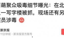 新闻媒体爆料拆迁事件是真的吗,媒体爆料是否属实？