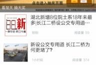 楚天都市报新闻爆料,揭秘某事件背后惊人真相