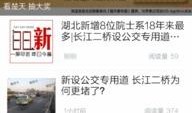楚天都市报新闻爆料,揭秘某事件背后惊人真相