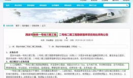 西安地铁裁员爆料最新消息