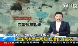 云南网红爆料骗局视频曝光,揭秘网红圈内的惊人内幕