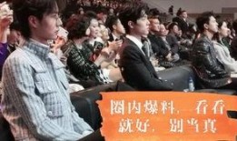 圈内人士博君一肖爆料,揭秘明星背后的故事