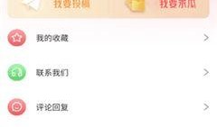 吃瓜系统也能上交免费