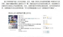 豆瓣真实娱乐圈爆料网,豆瓣真实爆料网独家揭秘幕后真相