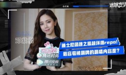 丁润琪爆料视频,事件背后惊人真相