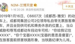 成都真实爆料事件最新,真相背后竟隐藏惊人秘密！