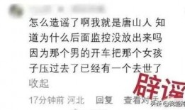 唐山知情人爆料视频,知情人独家爆料视频揭秘真相