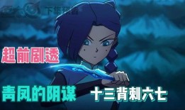 刺客伍六七4最新爆料,暗影崛起，神秘势力浮出水面，伍六七再掀江湖风云