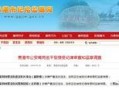 贵港市头条新闻爆料热线,聚焦民生热点，倾听市民心声