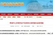贵港市头条新闻爆料热线,聚焦民生热点，倾听市民心声