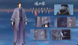 逆水寒最新外观爆料攻略,揭秘全新角色造型与场景美图