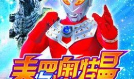 泰罗爆料视频,独家内幕大公开