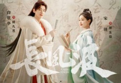 娱乐爆料长风渡