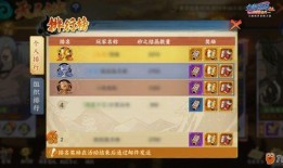 忍者必死3直播爆料视频