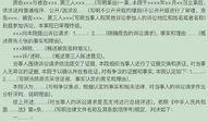 民事诉讼在线观看,民事诉讼全程在线观看指南