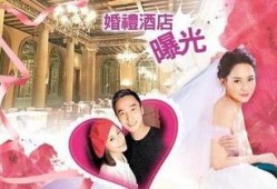 四季婚礼爆料视频全集,浪漫瞬间全记录，揭秘唯美婚礼幕后故事
