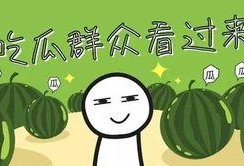 吃瓜后全家皆大佬免费,全家变身大佬的奇幻之旅