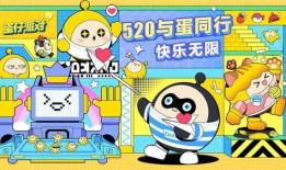 网易蛋仔派对活动最新爆料