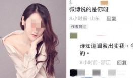 女网红被爆料视频在线看