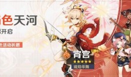 原神池子最新爆料,神秘角色即将加入，池子大变动！