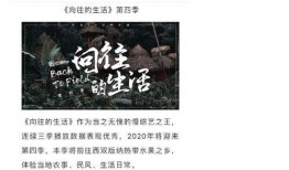 向往4最新爆料网站,明星阵容大揭秘，精彩内容抢先看！