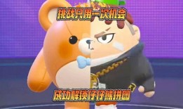 蛋仔爆料拼图教程视频下载,轻松掌握拼图技巧