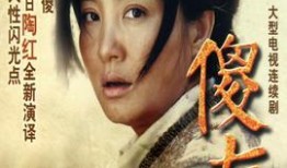 电视剧傻春在线观看,平凡人生中的温暖与感动