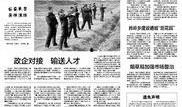 崇阳最新爆料新闻报道网,揭秘事件背后惊人真相