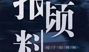 澎湃新闻爆料入口,揭秘新闻背后的真相与线索