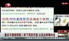 雪莲爆料原视频在哪看到