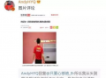 台湾疫情娱乐圈爆料了没,明星动态引发热议！”