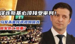 最新俄罗斯爆料视频,俄罗斯最新爆料视频曝光惊人内幕