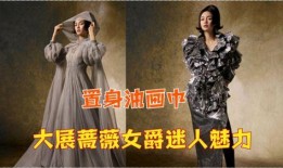 蔷薇女爵最新爆料,娱乐圈背后的惊人真相