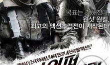 在线观看雇佣军