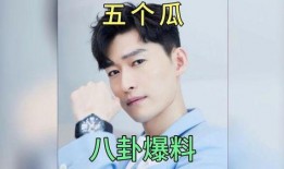 娱乐圈吃瓜事件爆料,揭秘明星背后的秘密与真相
