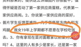 实验三小最新爆料