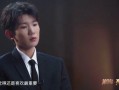 王源最新的爆料视频,幕后故事与成长瞬间