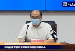 张家界网上爆料新闻最新,张家界网红景点突发事件引发热议