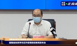 张家界网上爆料新闻最新,张家界网红景点突发事件引发热议