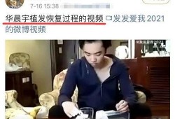 女生在微博爆料华晨宇视频,女生微博爆料引发热议
