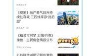 怎么样给腾讯新闻爆料,如何有效进行爆料与监督