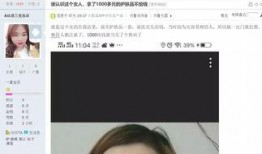 化妆品老板爆料视频