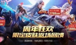 返场皮肤爆料最新,带你领略巅峰对决