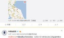 盐城新闻盐城爆料视频最新,视频揭露惊人真相！