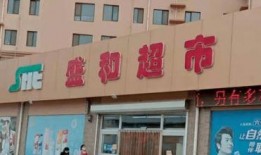 葫芦岛探店爆料视频曝光,网红美食背后的真实味道