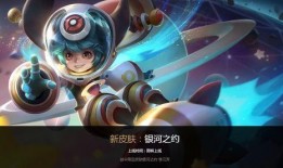 最新皮肤爆料娜可露露,神秘森林女神降临