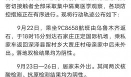 石家庄疫情最新爆料,多区域升级防控措施，追踪溯源紧锣密鼓