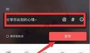 怎样发头条爆料视频教程,轻松发布热门内容