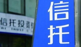 中融信托经理爆料事件视频,揭秘事件内幕与行业乱象