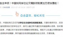 新闻爆料拿稿费怎么办呢